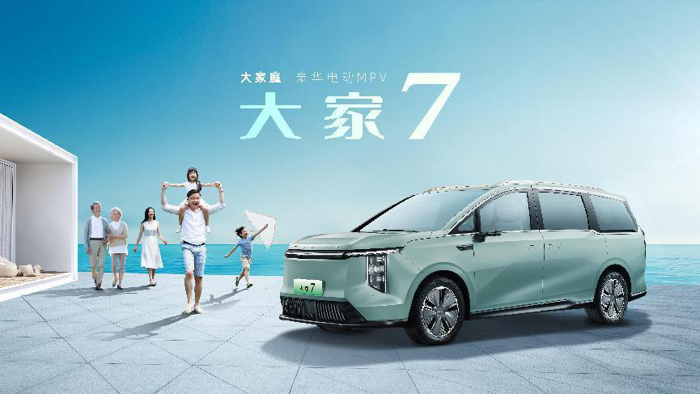 上汽大通MAXUS“大家庭豪華電動MPV”大家7成都車展全球首發(fā)亮相4.png